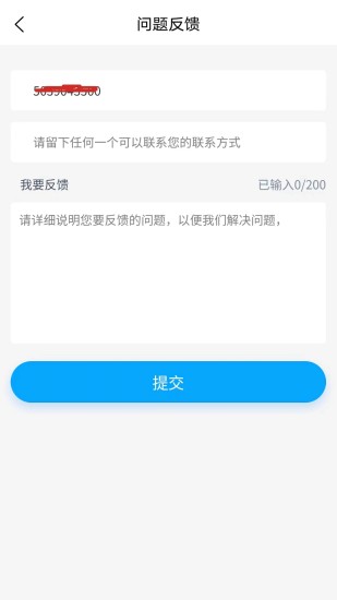 通讯云店截图