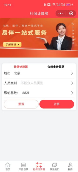 如意保截图