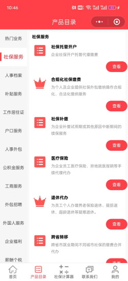 如意保截图