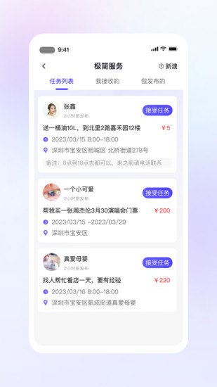 闲时到家截图