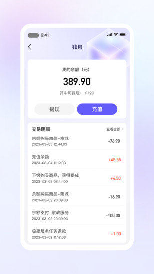 闲时到家截图