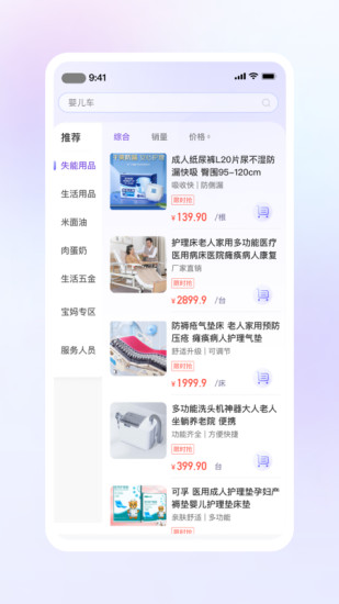 闲时到家截图