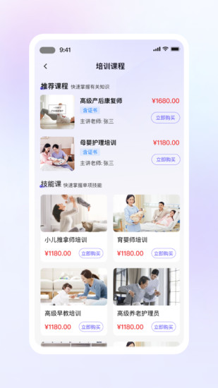 闲时到家截图