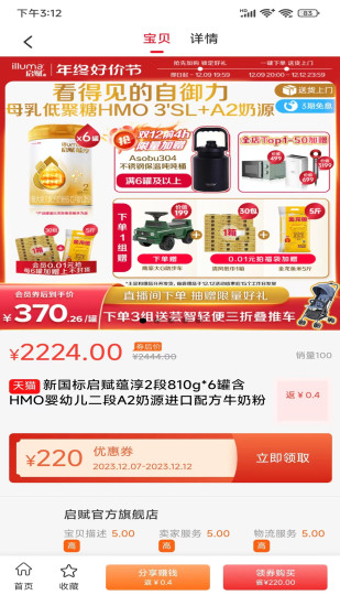 叮咚惠截图