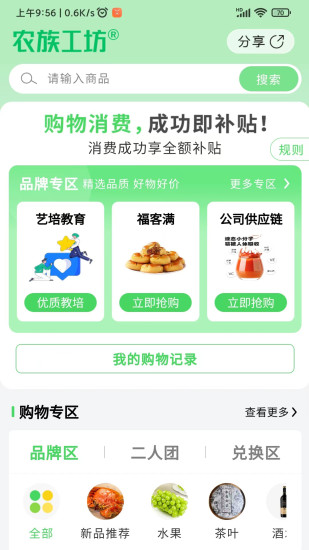 农族工坊截图