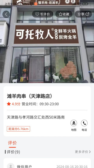 农族工坊截图