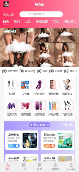 醉春阁截图