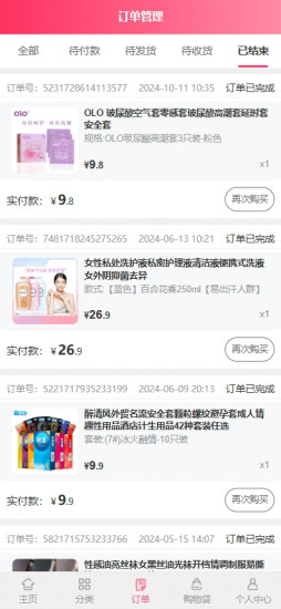 醉春阁截图