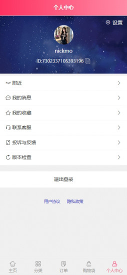 醉春阁截图