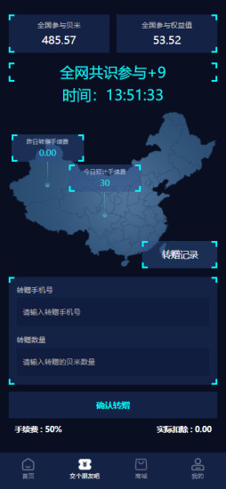 贝米截图