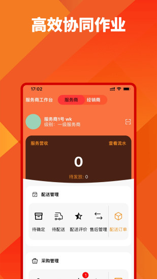 桔子家截图