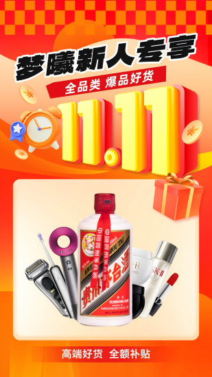 梦曦商城截图