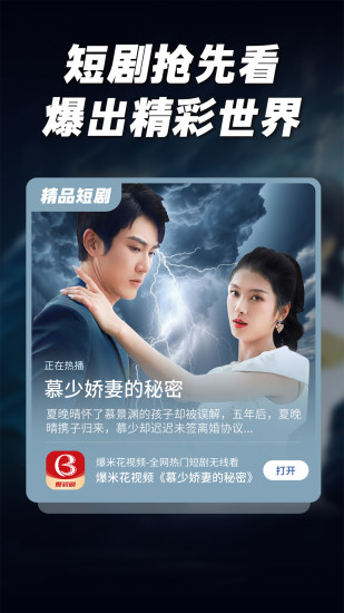 爆米花视频截图
