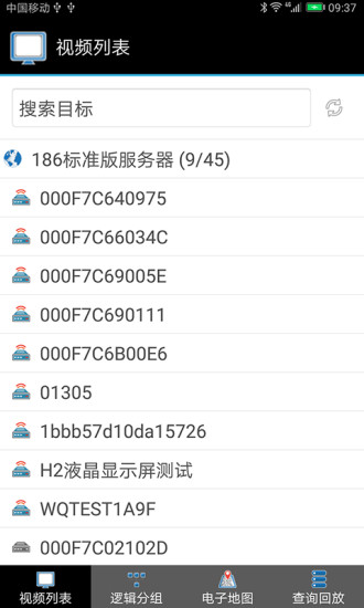 视频监控截图