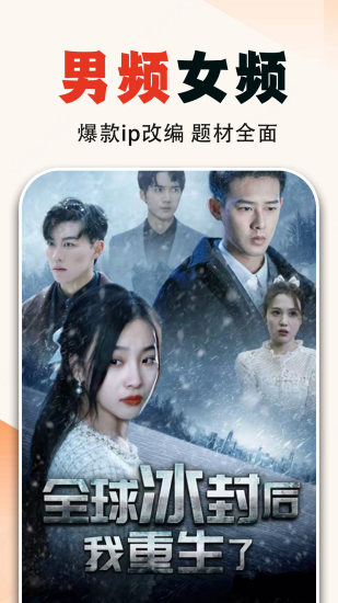 全网免费短剧截图