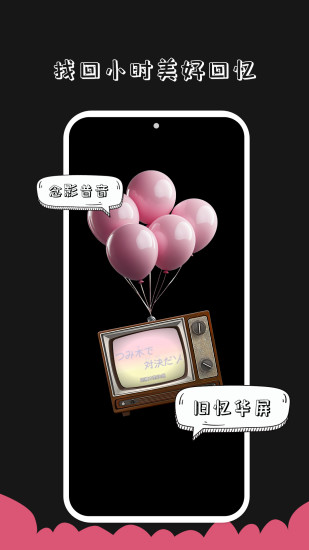 小电视截图