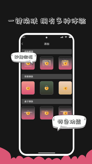小电视截图