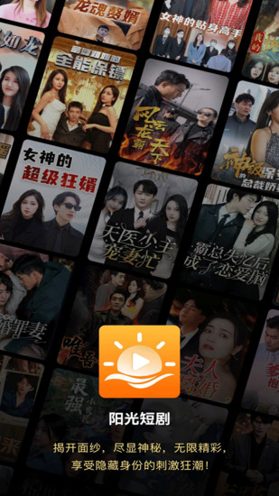 阳光短剧截图