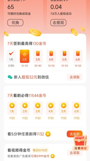土豆免费短剧截图