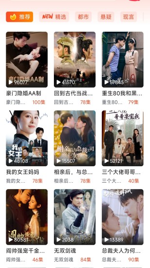 土豆免费短剧截图
