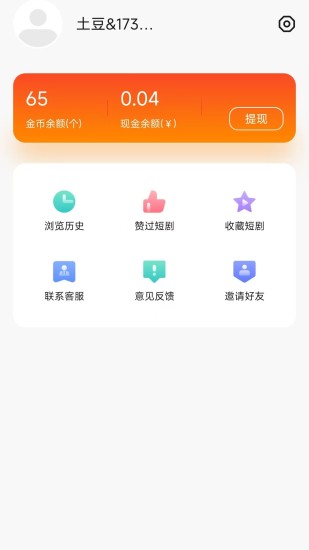 土豆免费短剧截图