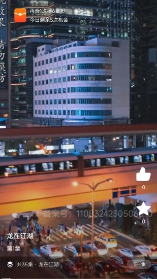 土豆免费短剧截图