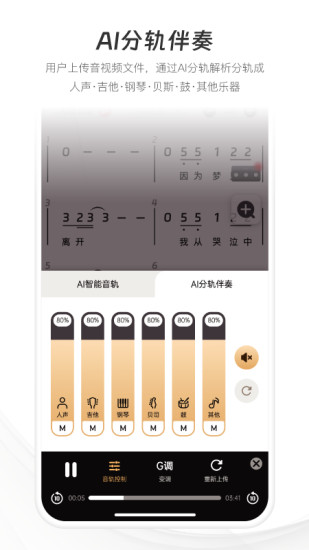 火听智能谱截图