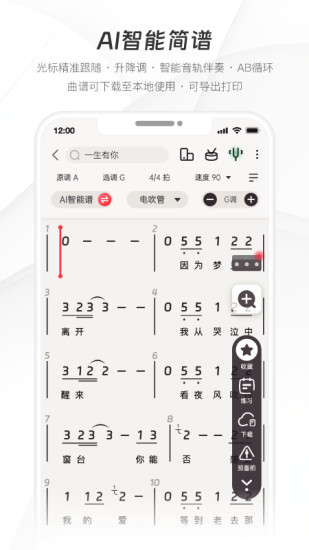 火听智能谱截图