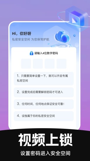 免费私人播放器截图