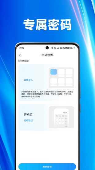 蜜桃隐私播放器截图