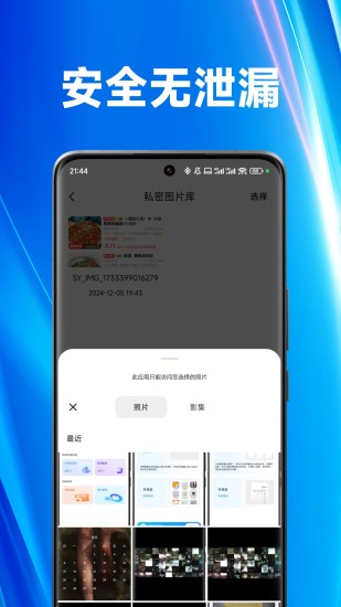 蜜桃隐私播放器截图