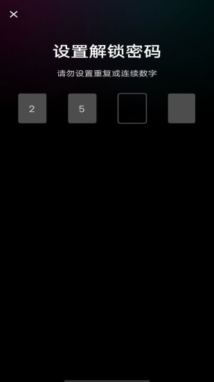 加密影院播放器截图