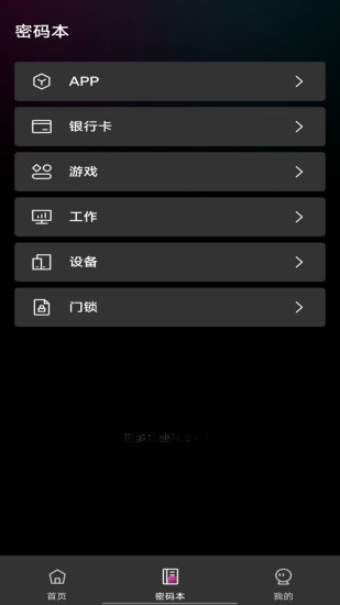 加密影院播放器截图