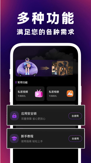 免费视频播放器截图