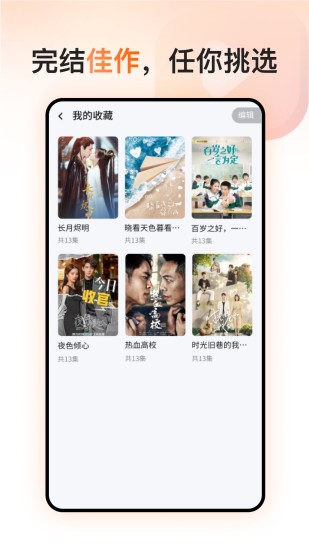 免费短剧超好看截图