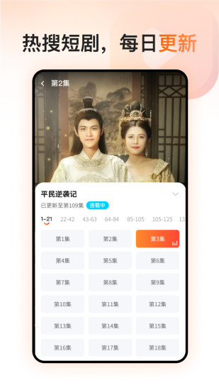 免费短剧超好看截图