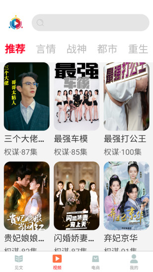 春网截图