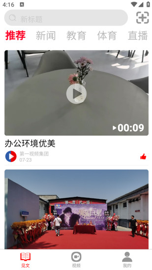 春网截图
