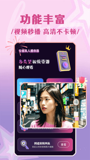 百媚影院截图