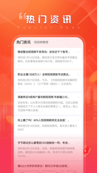 聚果果截图