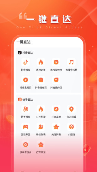 聚果果截图