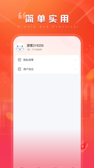 聚果果截图