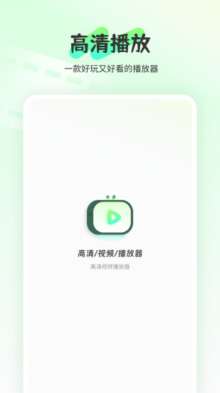 完美影音播放器截图