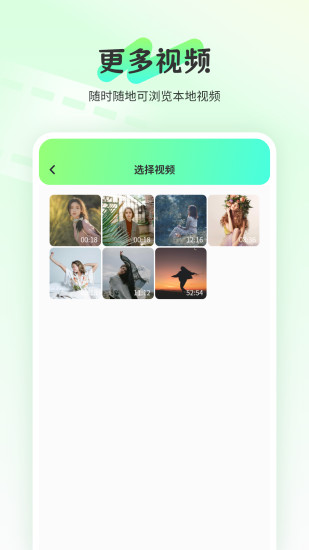 完美影音播放器截图