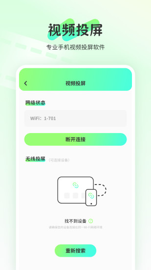 完美影音播放器截图