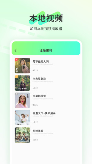 完美影音播放器截图