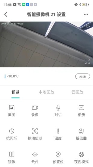 好视多截图