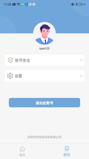 好视多截图