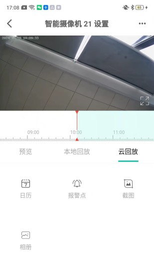 好视多截图