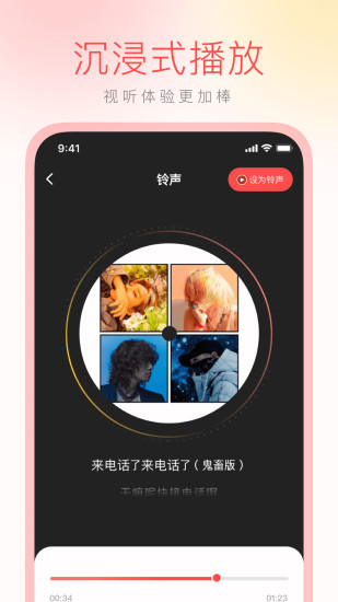 免费铃声大全截图